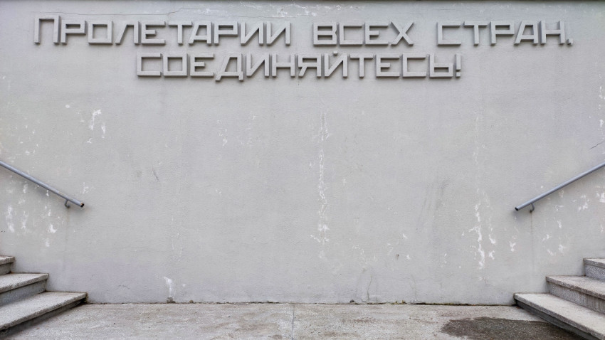 Надпись на стене с лозунгом советской эпохи