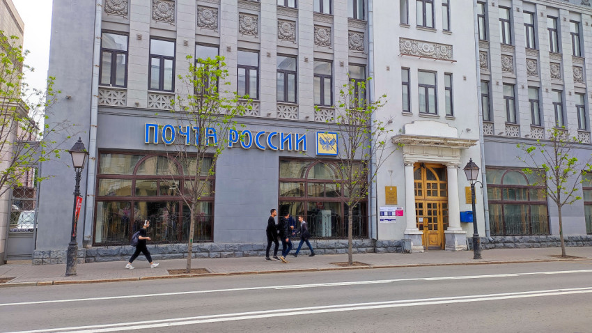 Здание отделения Почты России в центре города