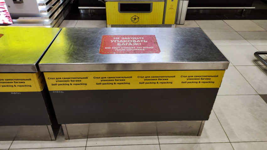 Стол для самостоятельной упаковки багажа в аэропорту