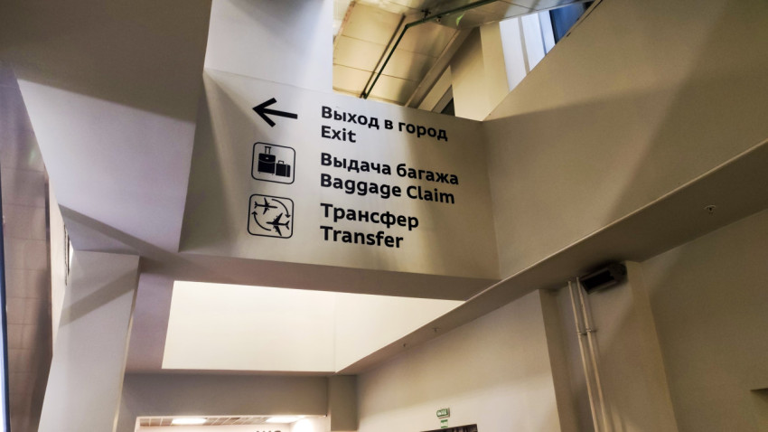 Навигационные указатели в зоне прилета аэропорта