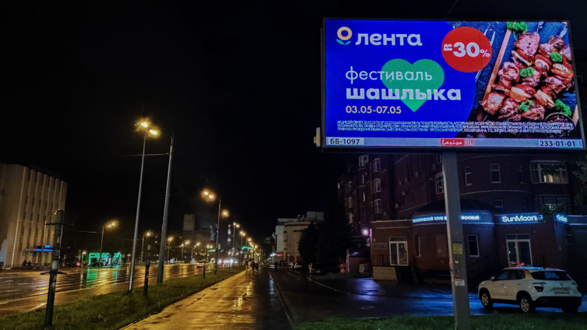 Улица Казани ночью с рекламным билбордом Лента