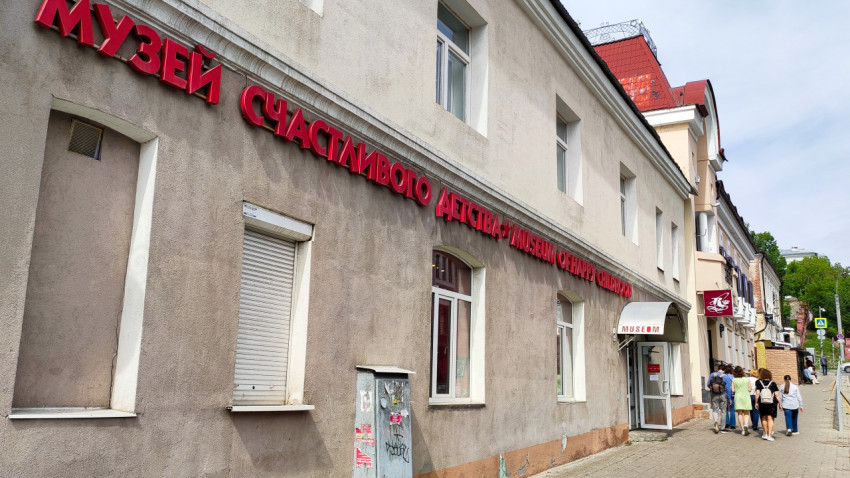 Фасад Музея счастливого детства в Казани