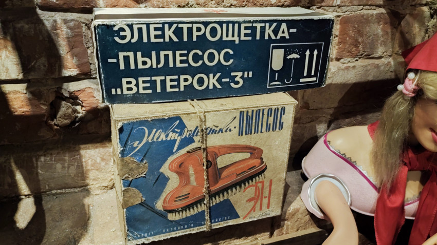 Упаковка советского электропылесоса с надписью Ветерок-3