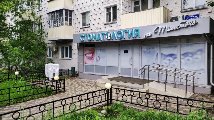 Фасад стоматологической клиники на улице Толстого в Казани