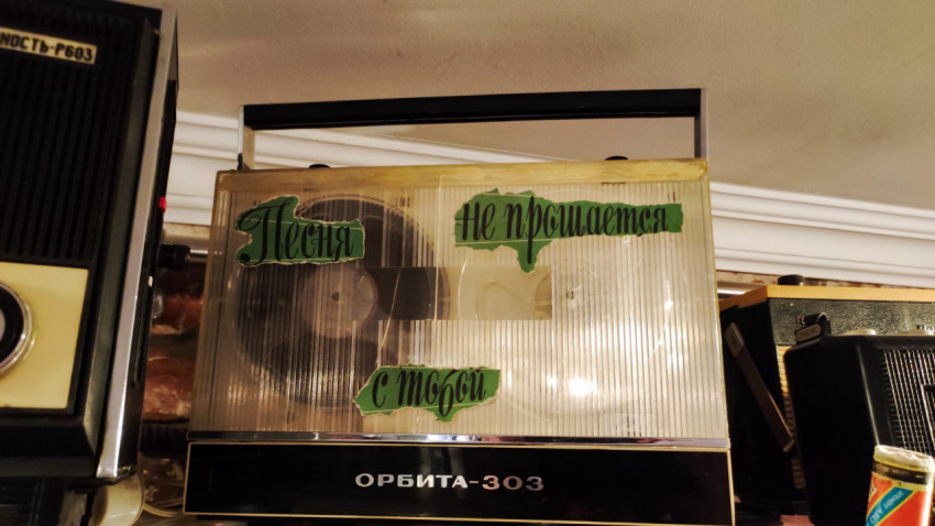 Магнитофон Орбита-303 с катушками на полке