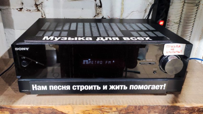 Ресивер Sony с включенной радиостанцией Retro FM
