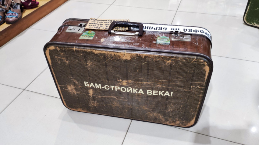 Ретро-чемодан с надписью о БАМе