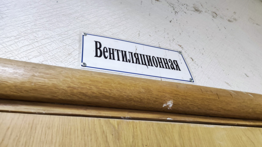 Настенная табличка «Вентиляционная» крупным планом