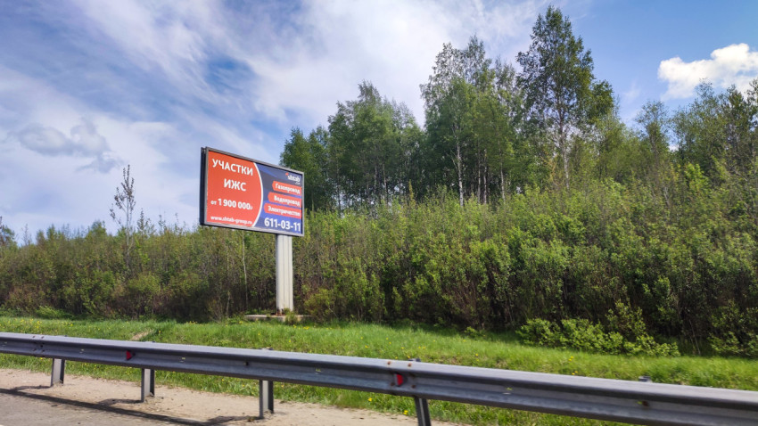 Рекламный щит о продаже земельных участков у трассы