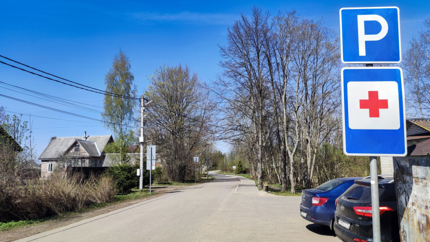 Парковочная зона с указателем медицинской помощи
