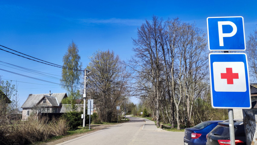 Дорожный знак парковки у медучреждения крупным планом