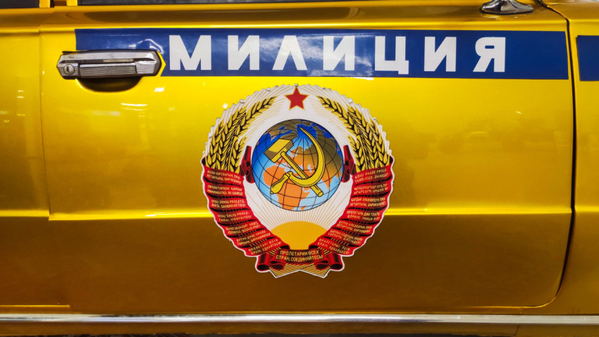 Герб СССР и надпись «Милиция» на двери автомобиля