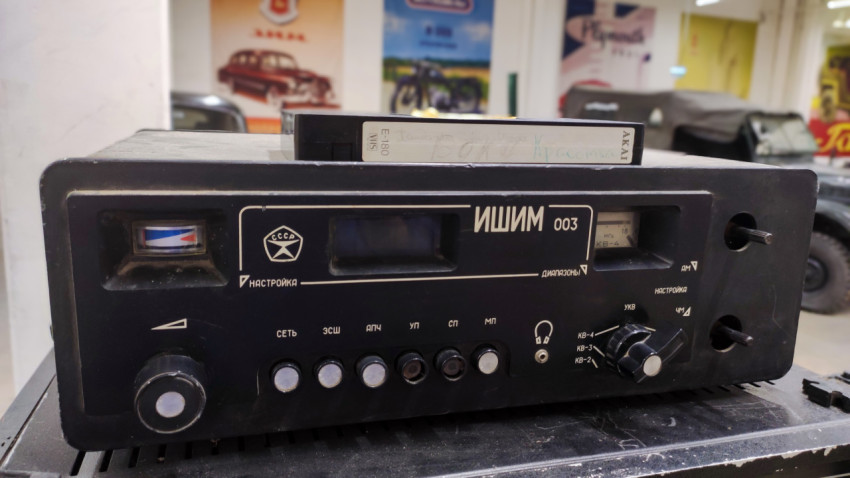 Радиоприёмник Ишим 003 с кассетой VHS