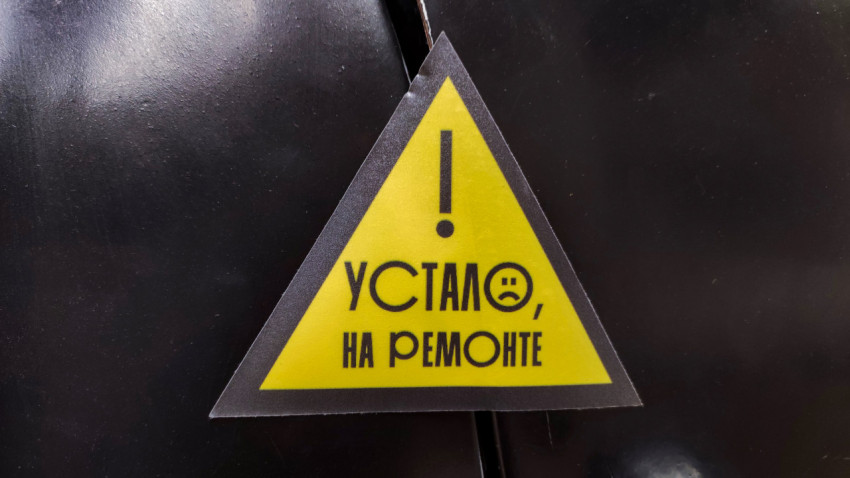 Наклейка «Устало, на ремонте» на советском автомобиле