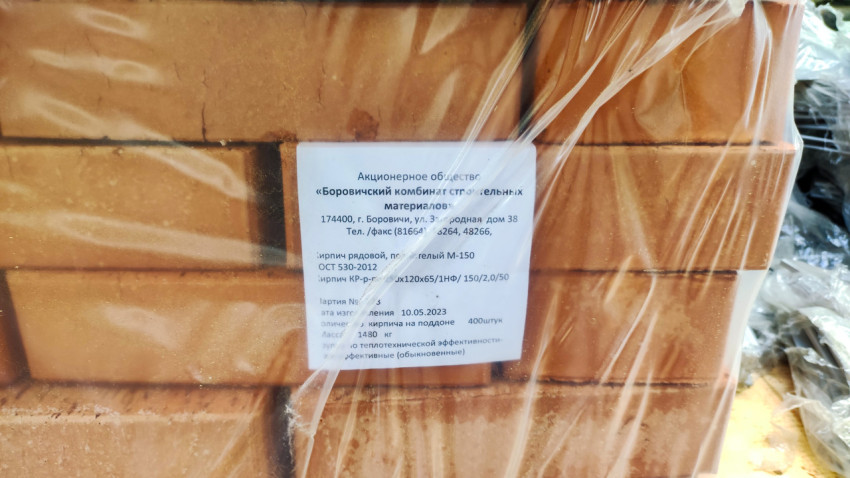 Маркировка партии кирпича от Боровичского комбината