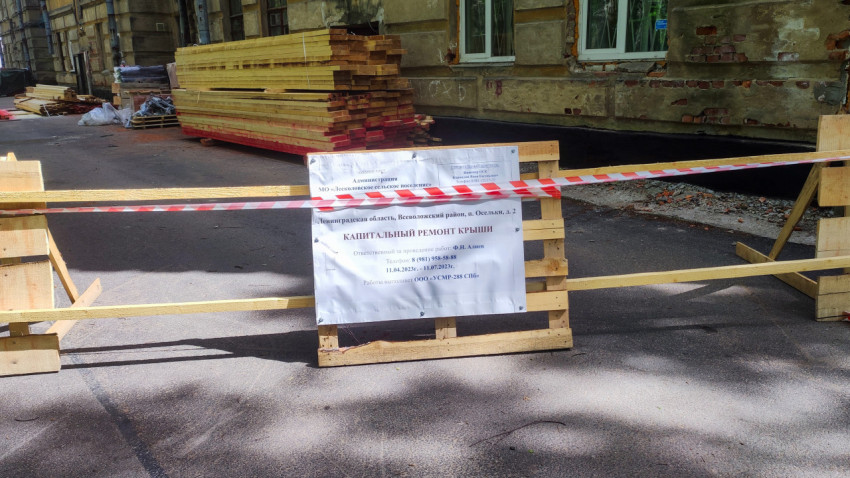 Строительные материалы и ограждение при капитальном ремонте крыши