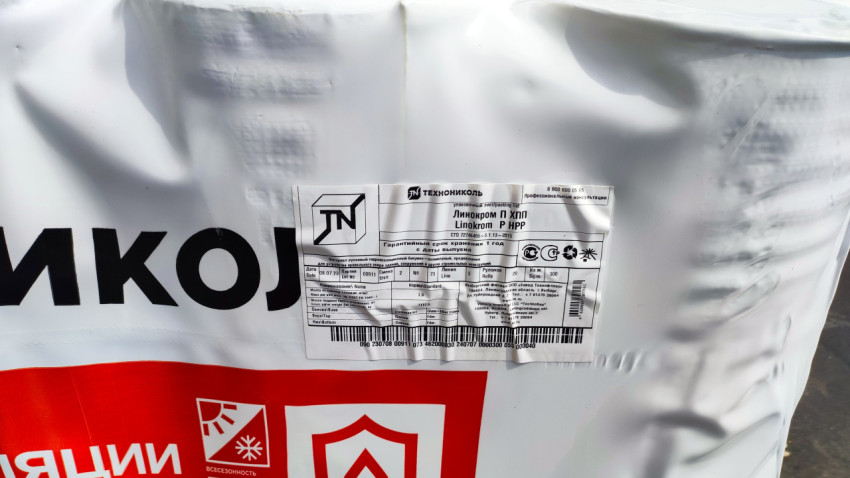 Рулонный гидроизоляционный материал «Линокром»