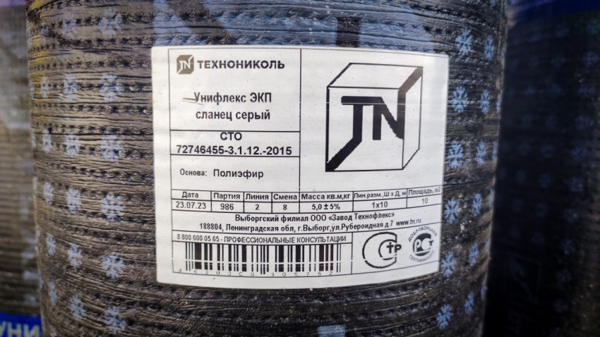 Этикетка рулонного кровельного материала Унифлекс ЭКП Технониколь