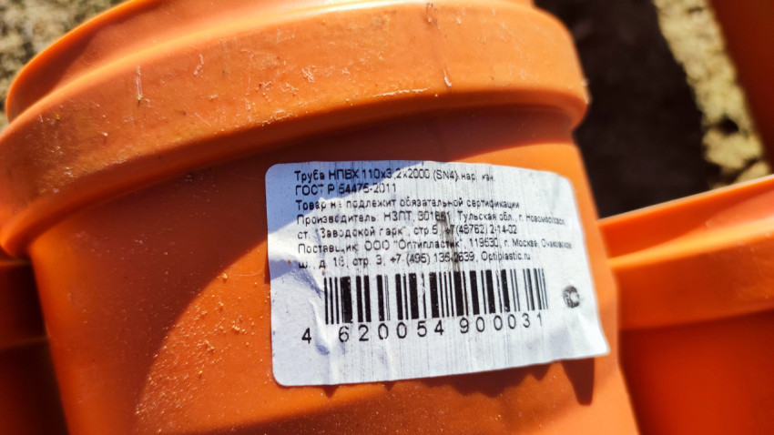 Этикетка на трубе ПВХ с техническими характеристиками