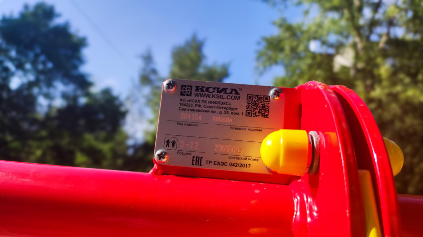 Заводская табличка качелей КСИЛ