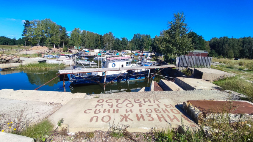 Лодка у причала и надпись на бетонной плите