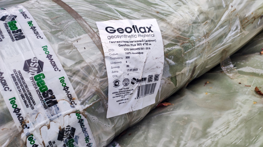 Упаковка геотекстиля GeoFlax с маркировкой производителя
