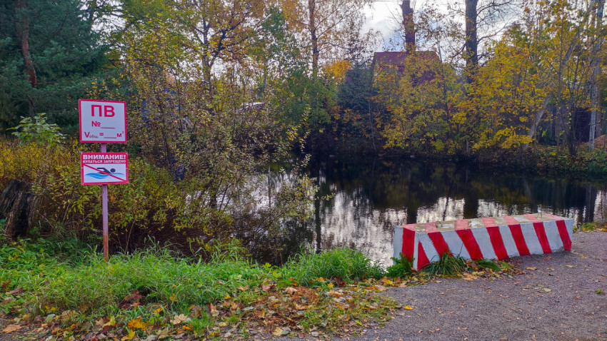 Знак «Купаться запрещено» у небольшого водоёма в деревне