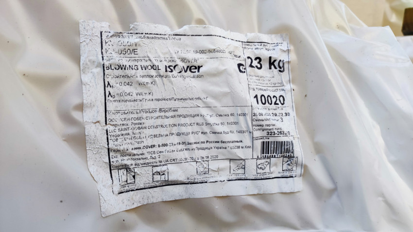 Этикетка на упаковке утеплителя ISOVER