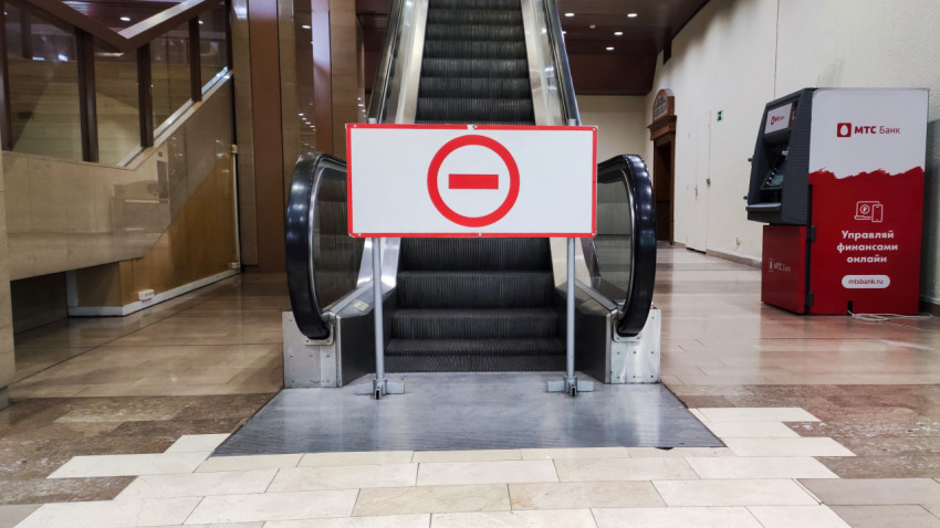 Эскалатор с предупреждающим знаком «вход воспрещён»