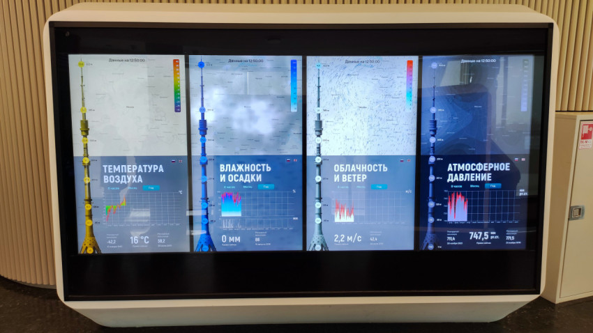 Интерактивный метеоэкран в Останкинской башне