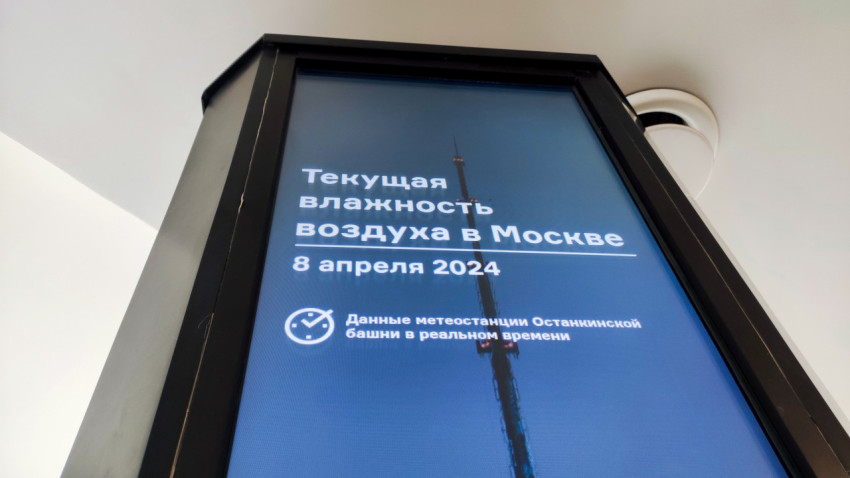 Информационный экран с метеоданными внутри Останкинской башни