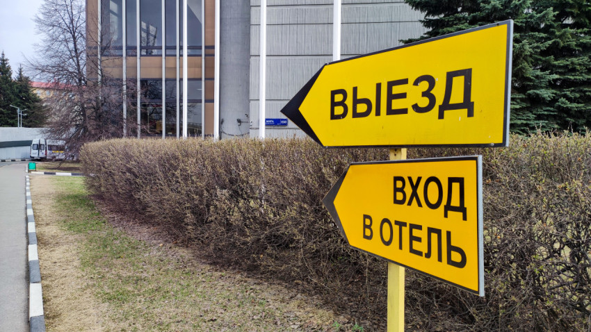 Навигационные указатели у бокового фасада гостиницы «Космос»