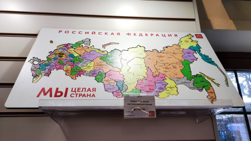 Настенная карта субъектов России в сувенирном оформлении