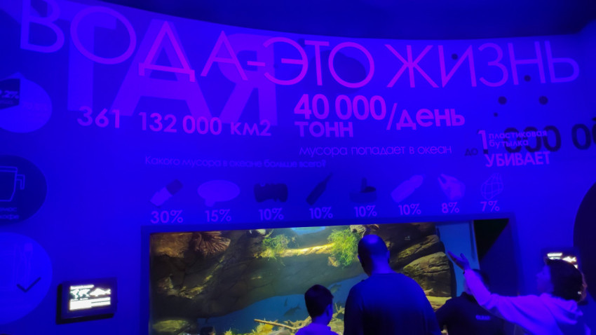 Экологическая экспозиция о загрязнении океанов в Москвариуме
