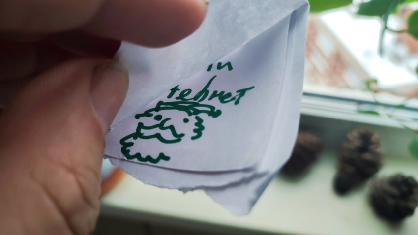 Рисунок бородатого персонажа на сложенном листке бумаги