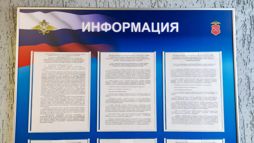 Информационный стенд МВД России в здании ведомства