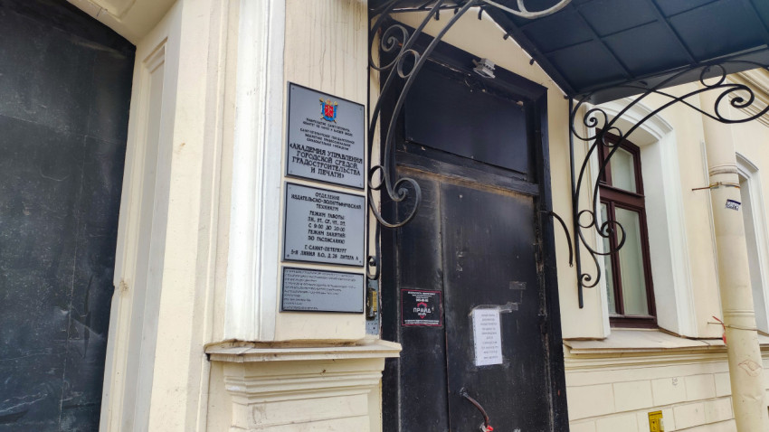 Вход в здание Академии управления городской средой, градостроительства и печати