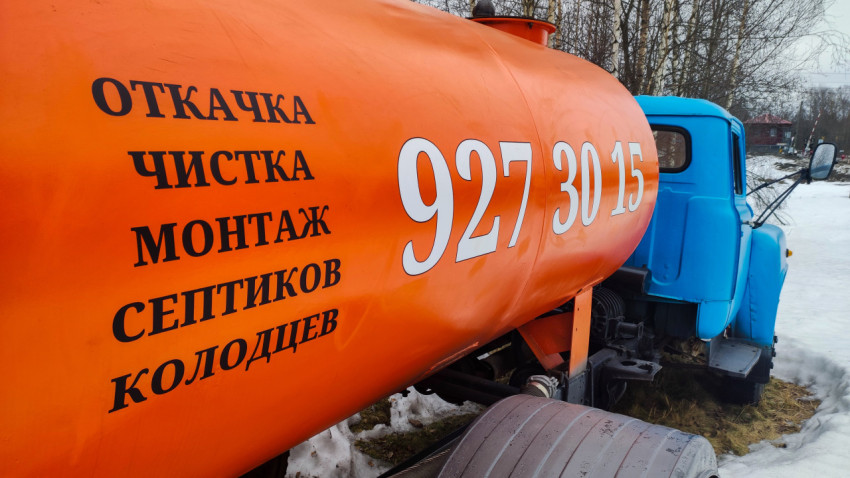 Оранжевая ассенизаторская цистерна крупным планом