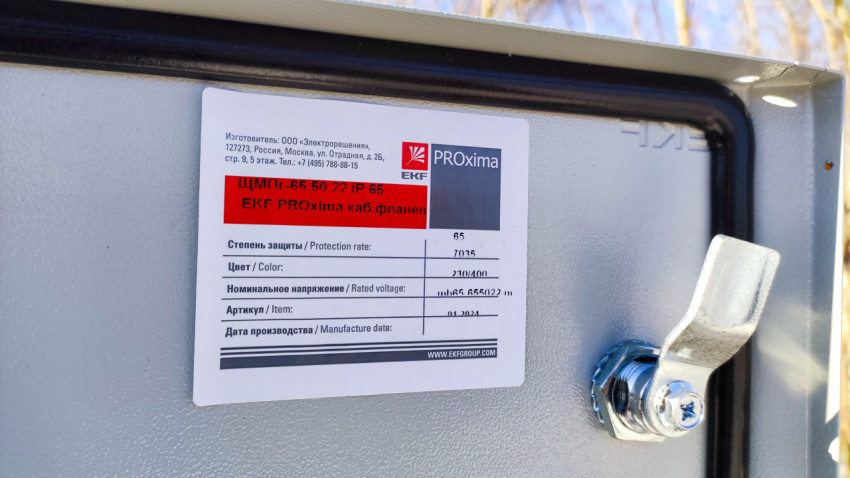 Паспорт корпуса электрощита EKF PROxima