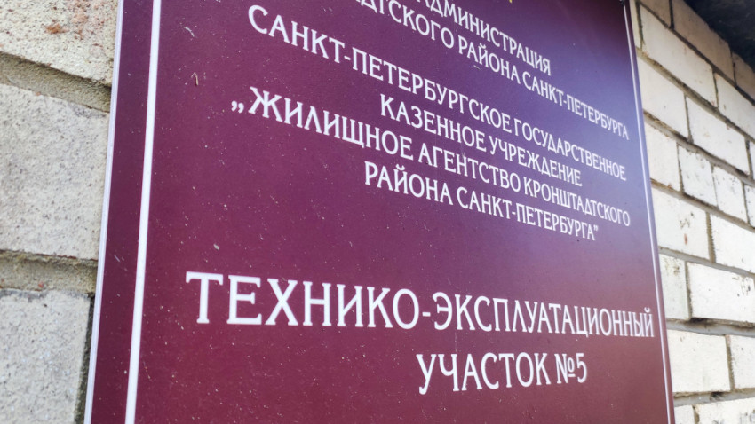 Фрагмент таблички жилищного агентства Санкт-Петербурга на кирпичной стене
