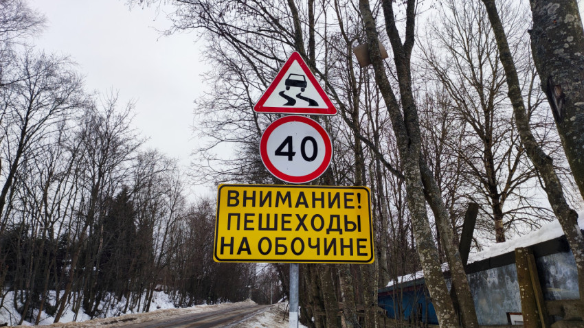 Комплекс дорожных знаков на зимней загородной трассе