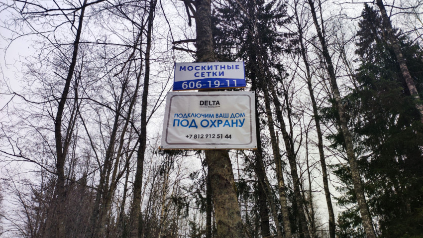 Вывески с рекламой москитных сеток и охранных услуг