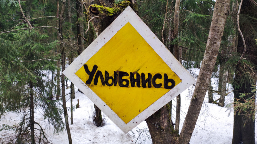 Крупный план самодельного знака с надписью «Улыбнись»