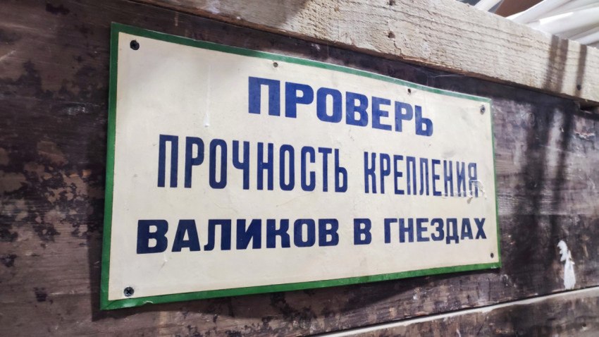 Предупреждающая табличка советского периода на деревянной стене