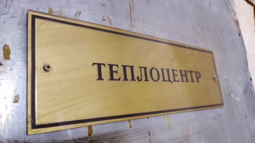 Табличка «Теплоцентр» на металлической двери