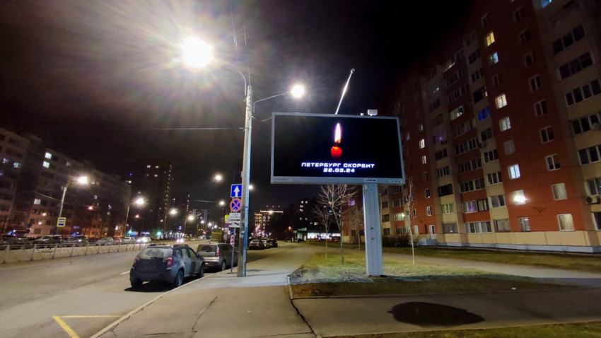Электронный билборд «Петербург скорбит» на улице Санкт-Петербурга