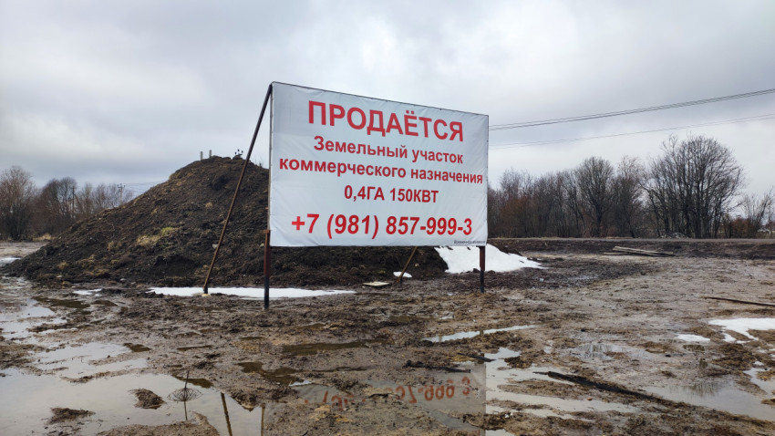 Щит о продаже участка у насыпи и линии электропередачи