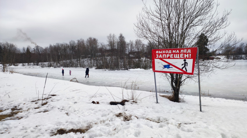 Предупреждающий знак «Выход на лёд запрещён» у замёрзшего водоёма