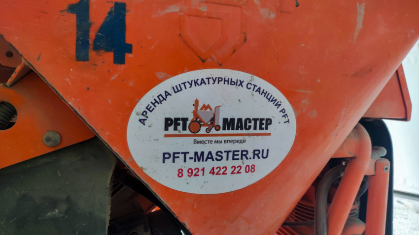 Логотип компании по аренде штукатурных станций PFT-Мастер на корпусе оборудования