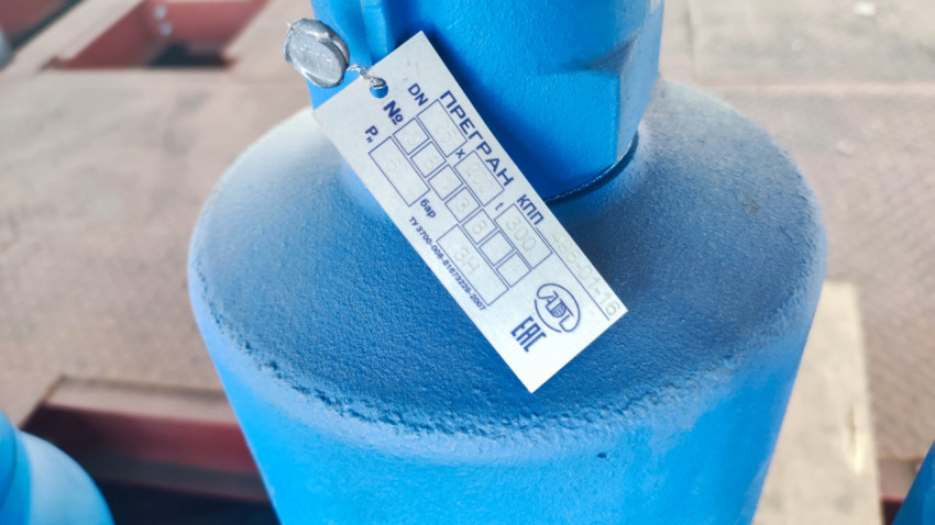 Информационная бирка на клапане котельной DN125x200